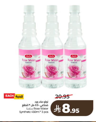 available at LULU Hypermarket in KSA, Saudi Arabia, Saudi - Al-Kharj