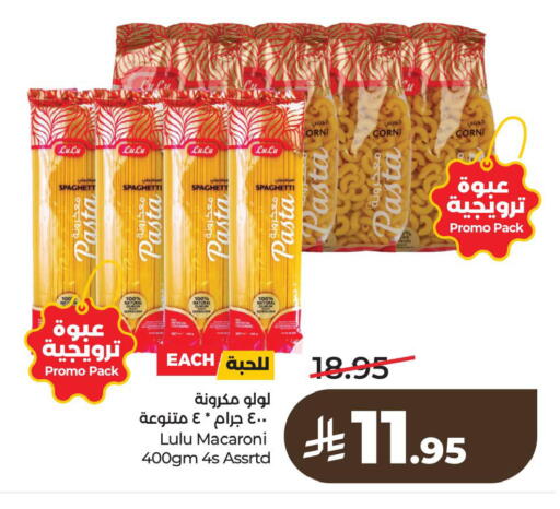 available at لولو هايبرماركت in مملكة العربية السعودية, السعودية, سعودية - الخبر‎