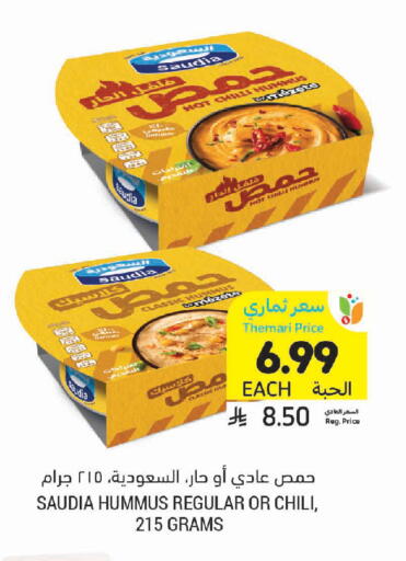 available at Tamimi Market in KSA, Saudi Arabia, Saudi - Jeddah