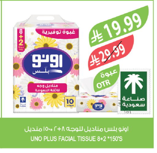 available at المزرعة in مملكة العربية السعودية, السعودية, سعودية - تبوك