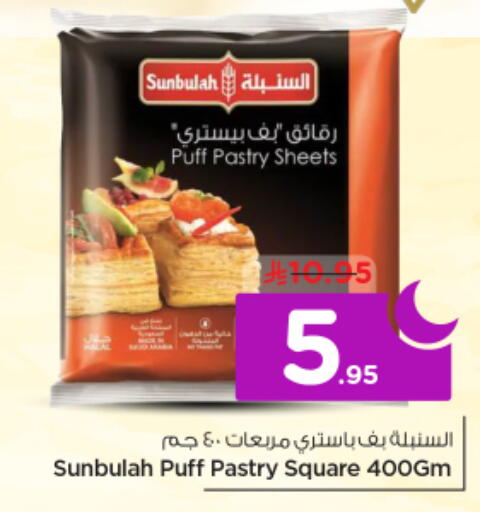 available at نستو in مملكة العربية السعودية, السعودية, سعودية - الرياض