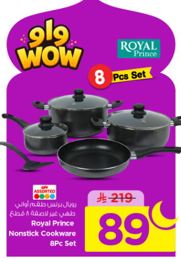 available at نستو in مملكة العربية السعودية, السعودية, سعودية - الرياض