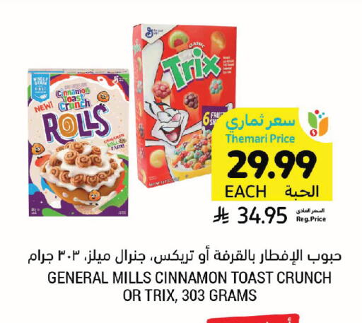 Cinnamon available at أسواق التميمي in مملكة العربية السعودية, السعودية, سعودية - الخبر‎