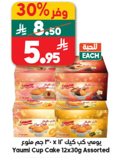 available at Dukan in KSA, Saudi Arabia, Saudi - Jeddah