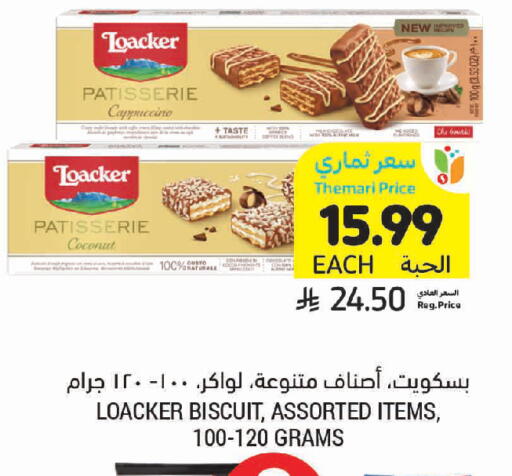 Coconut available at Tamimi Market in KSA, Saudi Arabia, Saudi - Al Khobar