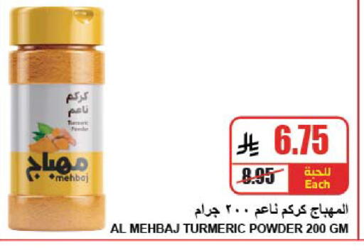 Turmeric available at A ماركت in مملكة العربية السعودية, السعودية, سعودية - الرياض