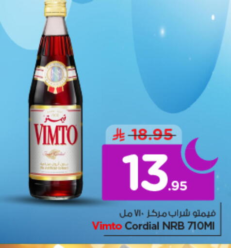 available at نستو in مملكة العربية السعودية, السعودية, سعودية - الرياض