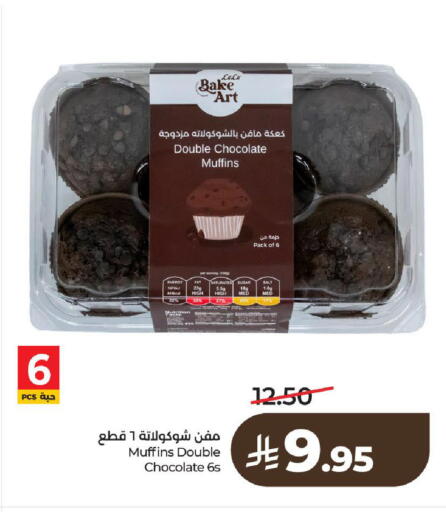 available at LULU Hypermarket in KSA, Saudi Arabia, Saudi - Riyadh