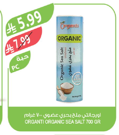 available at المزرعة in مملكة العربية السعودية, السعودية, سعودية - تبوك