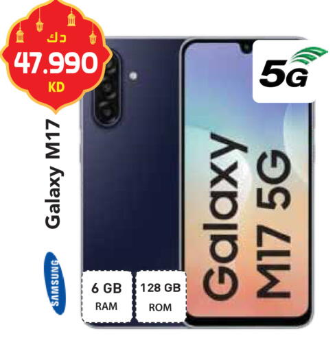 available at Grand Hyper in Kuwait - Ahmadi Governorate