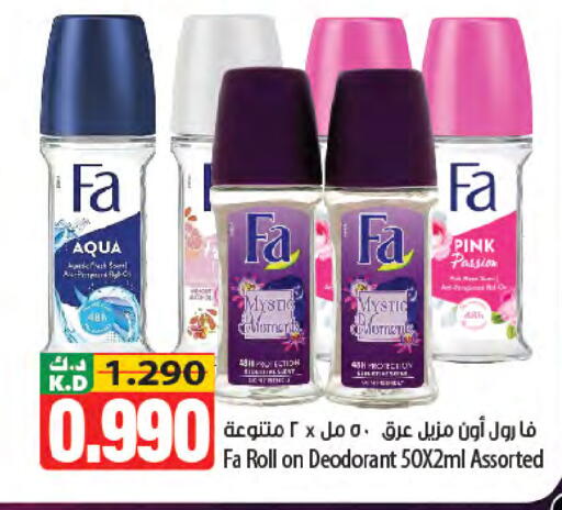 Mango available at مانجو هايبرماركت in الكويت - محافظة الأحمدي