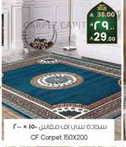 available at ستي فلاور in مملكة العربية السعودية, السعودية, سعودية - سكاكا