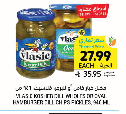 Dill available at Tamimi Market in KSA, Saudi Arabia, Saudi - Jeddah