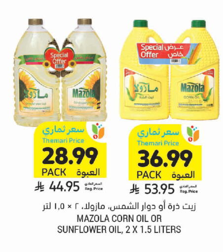 available at Tamimi Market in KSA, Saudi Arabia, Saudi - Jeddah