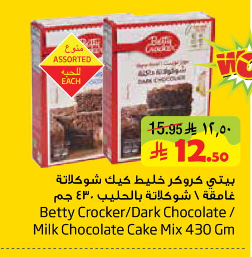 available at Layan Hyper in KSA, Saudi Arabia, Saudi - Al Khobar