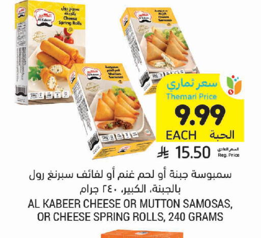 available at أسواق التميمي in مملكة العربية السعودية, السعودية, سعودية - المدينة المنورة