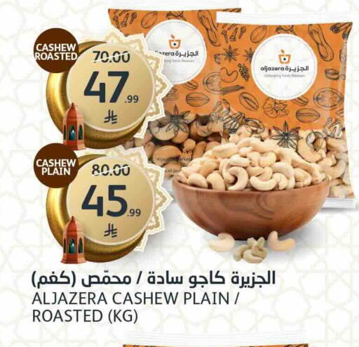 available at مركز الجزيرة للتسوق in مملكة العربية السعودية, السعودية, سعودية - الرياض