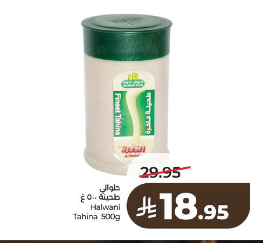 available at LULU Hypermarket in KSA, Saudi Arabia, Saudi - Al-Kharj