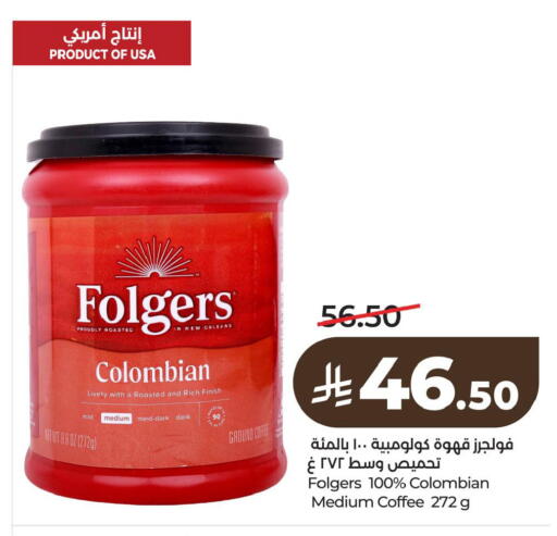 available at لولو هايبرماركت in مملكة العربية السعودية, السعودية, سعودية - الخبر‎