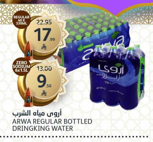 available at مركز الجزيرة للتسوق in مملكة العربية السعودية, السعودية, سعودية - الرياض