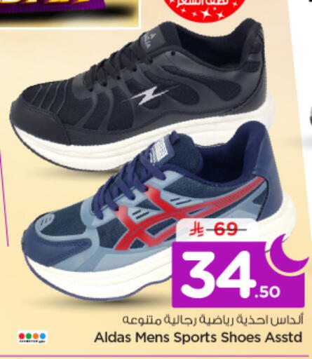 available at نستو in مملكة العربية السعودية, السعودية, سعودية - الرياض