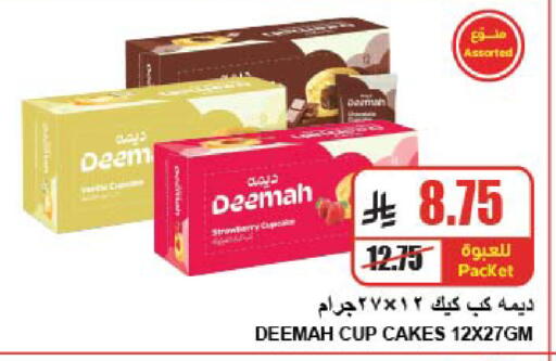 Strawberry available at A ماركت in مملكة العربية السعودية, السعودية, سعودية - الرياض