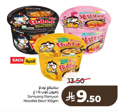 available at LULU Hypermarket in KSA, Saudi Arabia, Saudi - Al-Kharj