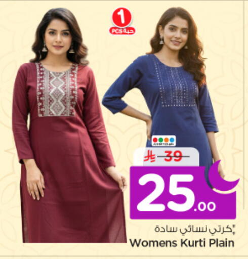 available at نستو in مملكة العربية السعودية, السعودية, سعودية - الرياض