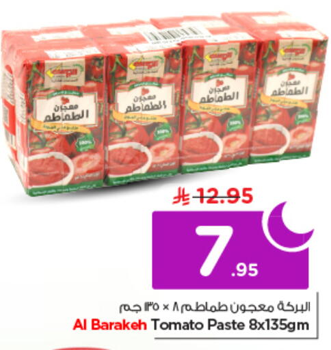 Tomato available at نستو in مملكة العربية السعودية, السعودية, سعودية - الرياض