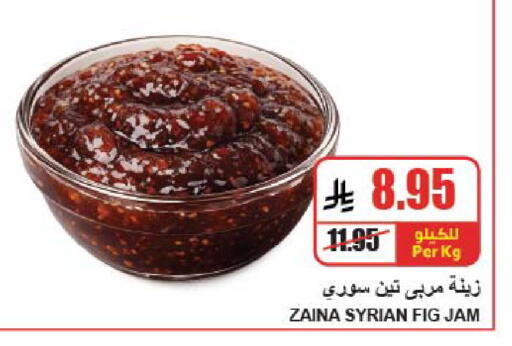 Fig available at A ماركت in مملكة العربية السعودية, السعودية, سعودية - الرياض