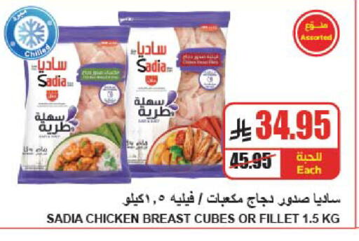 available at A ماركت in مملكة العربية السعودية, السعودية, سعودية - الرياض