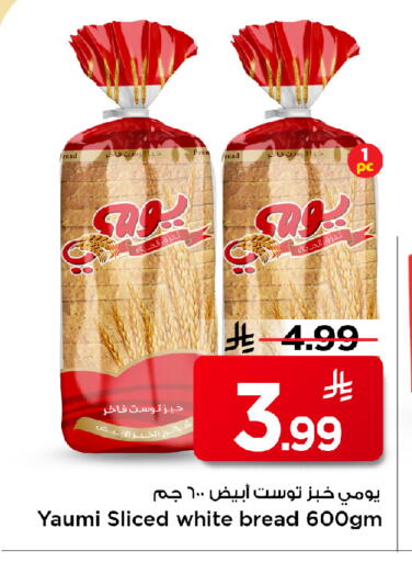 available at مارك & سيف in مملكة العربية السعودية, السعودية, سعودية - الخبر‎