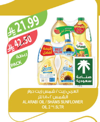 available at المزرعة in مملكة العربية السعودية, السعودية, سعودية - تبوك