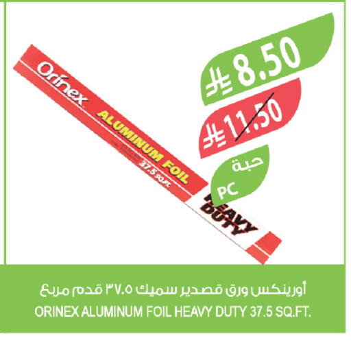 available at المزرعة in مملكة العربية السعودية, السعودية, سعودية - الخرج