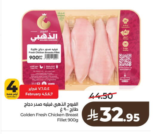 available at لولو هايبرماركت in مملكة العربية السعودية, السعودية, سعودية - الخبر‎