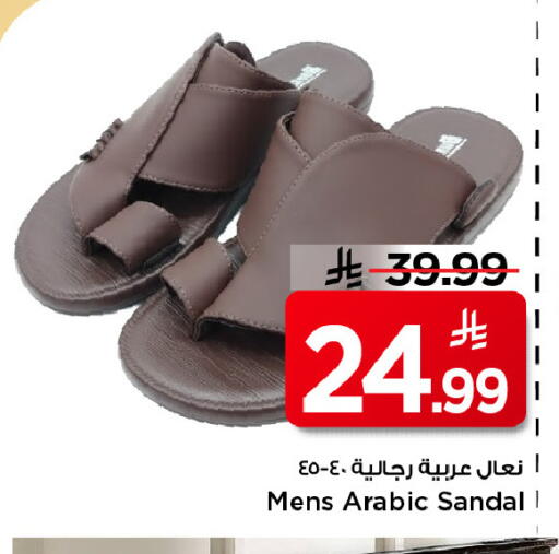 available at مارك & سيف in مملكة العربية السعودية, السعودية, سعودية - الخبر‎