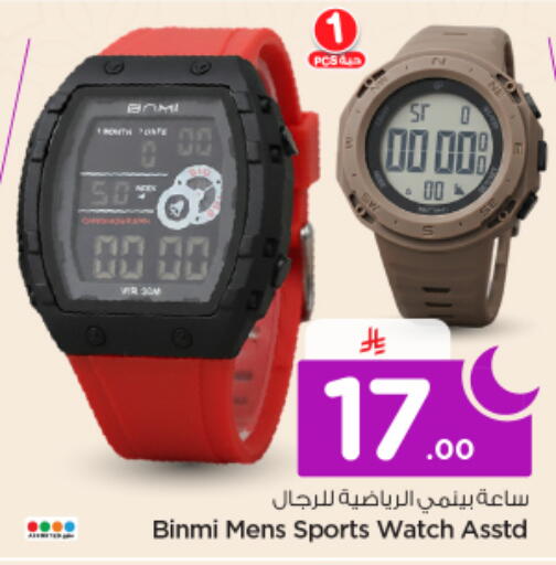 available at نستو in مملكة العربية السعودية, السعودية, سعودية - الخرج