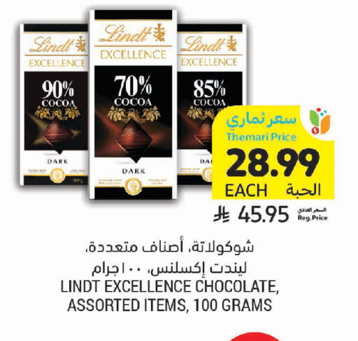 available at Tamimi Market in KSA, Saudi Arabia, Saudi - Jeddah