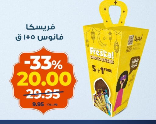 available at Kazyon  in Egypt - Cairo