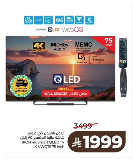 available at لولو هايبرماركت in مملكة العربية السعودية, السعودية, سعودية - الخبر‎