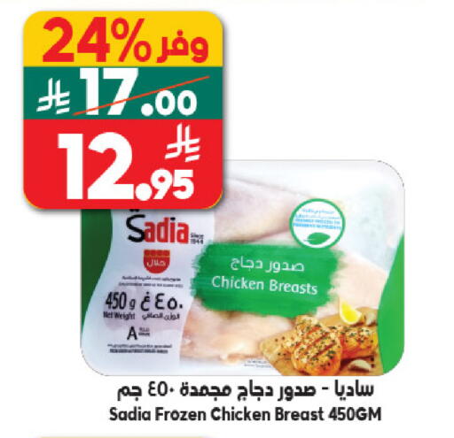 available at الدكان in مملكة العربية السعودية, السعودية, سعودية - جدة