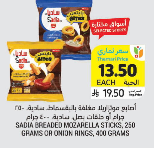 Onion available at Tamimi Market in KSA, Saudi Arabia, Saudi - Jeddah