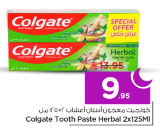 available at نستو in مملكة العربية السعودية, السعودية, سعودية - الخرج