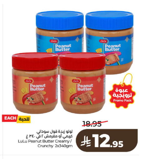 available at LULU Hypermarket in KSA, Saudi Arabia, Saudi - Al-Kharj