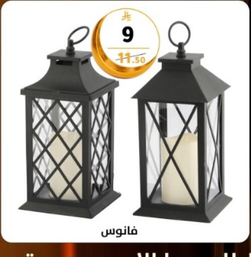 available at Dunya alasaar in KSA, Saudi Arabia, Saudi - Riyadh