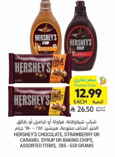 Strawberry available at Tamimi Market in KSA, Saudi Arabia, Saudi - Jeddah