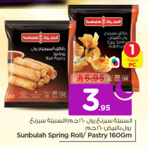 available at Nesto in KSA, Saudi Arabia, Saudi - Al-Kharj