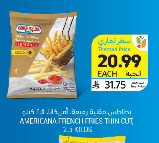 available at أسواق التميمي in مملكة العربية السعودية, السعودية, سعودية - تبوك