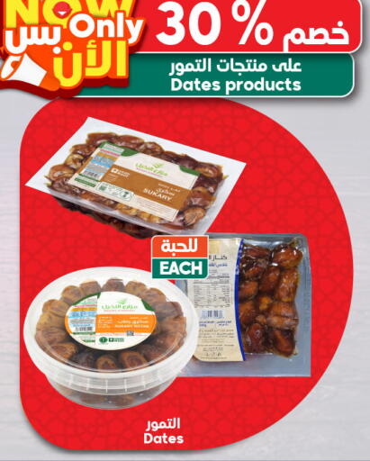 available at Dukan in KSA, Saudi Arabia, Saudi - Jeddah