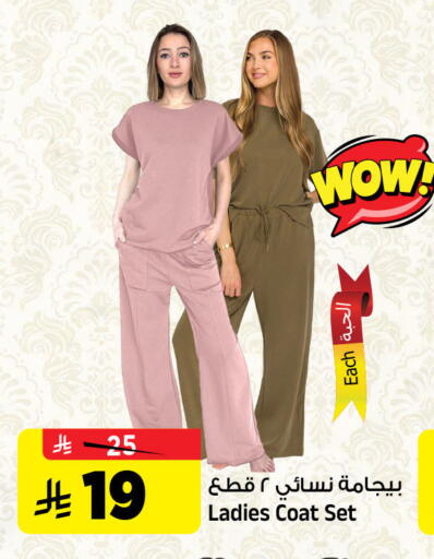 available at المدينة هايبرماركت in مملكة العربية السعودية, السعودية, سعودية - الرياض